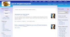 Desktop Screenshot of centr.skravchenko.ru